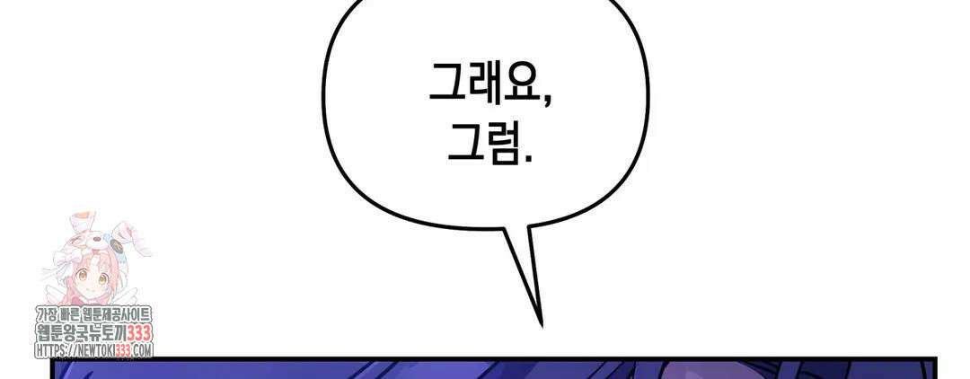 다크폴 64화 20