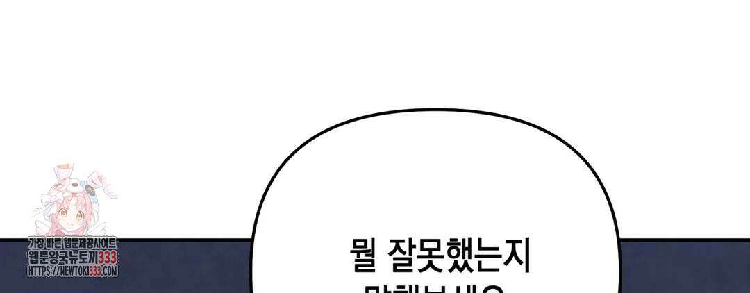 다크폴 64화 23