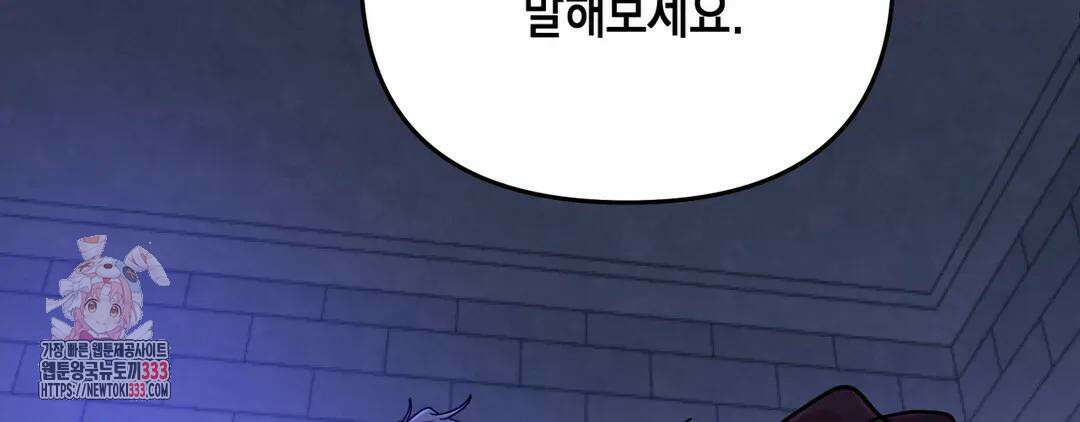 다크폴 64화 24
