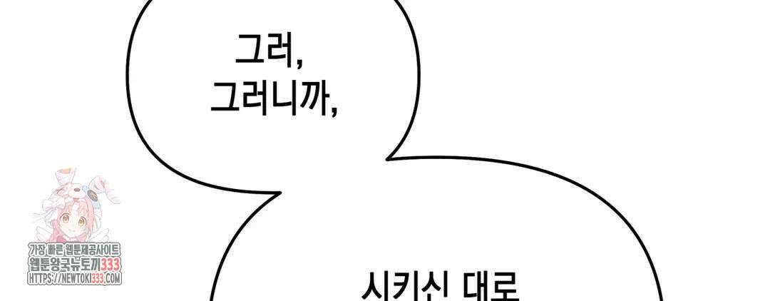 다크폴 64화 29