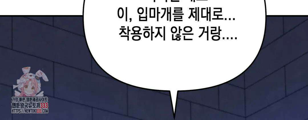 다크폴 64화 30