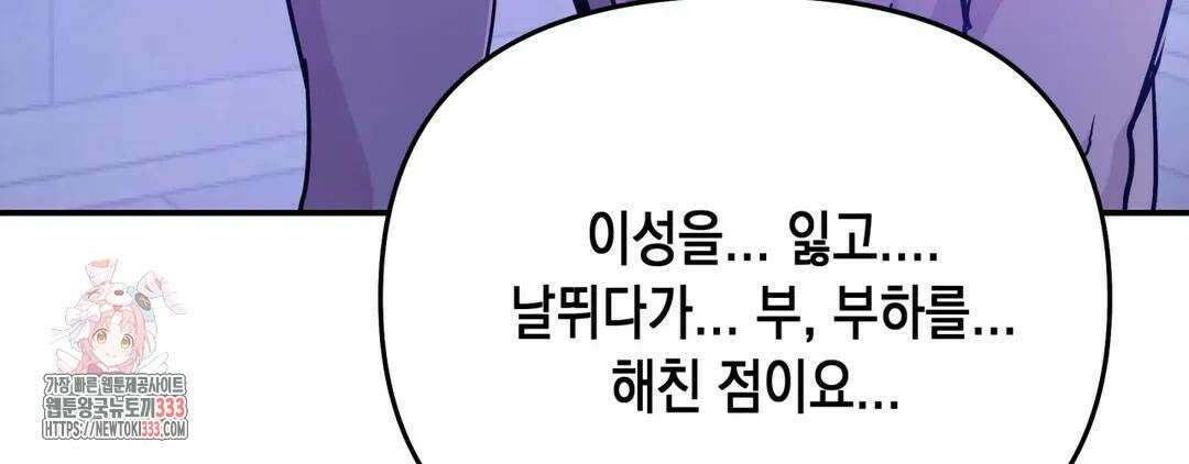다크폴 64화 34