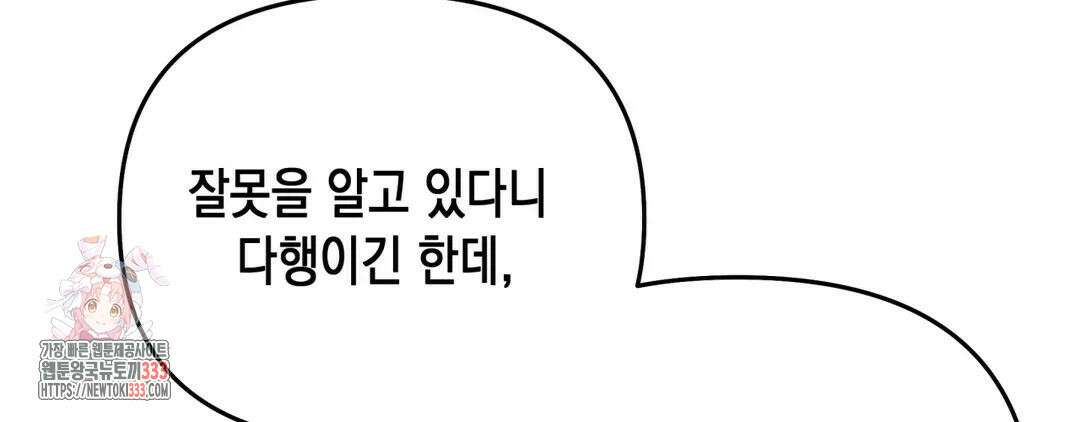 다크폴 64화 36
