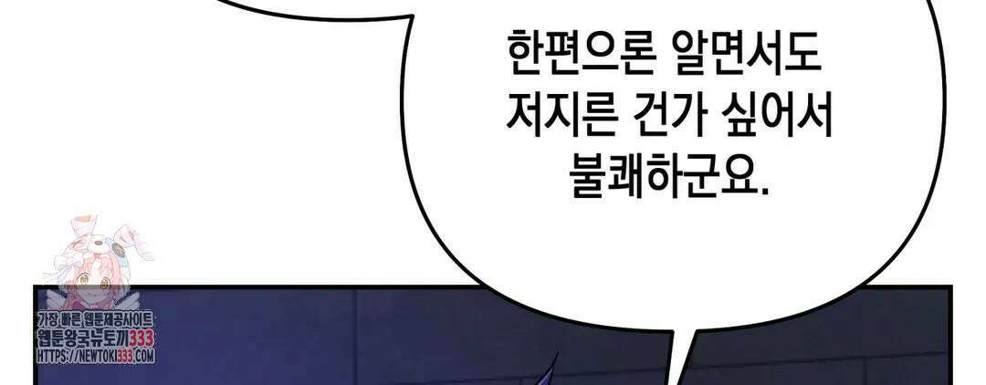다크폴 64화 37