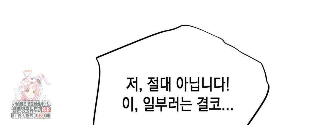 다크폴 64화 41
