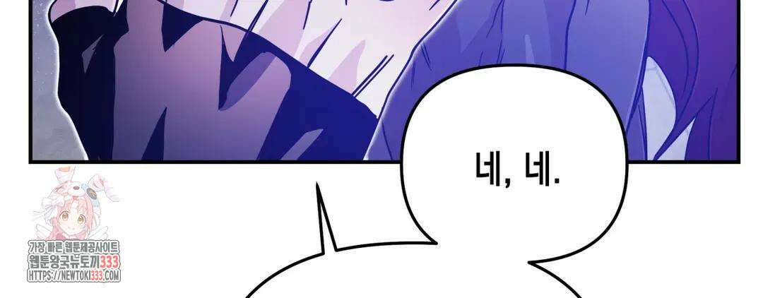 다크폴 64화 45