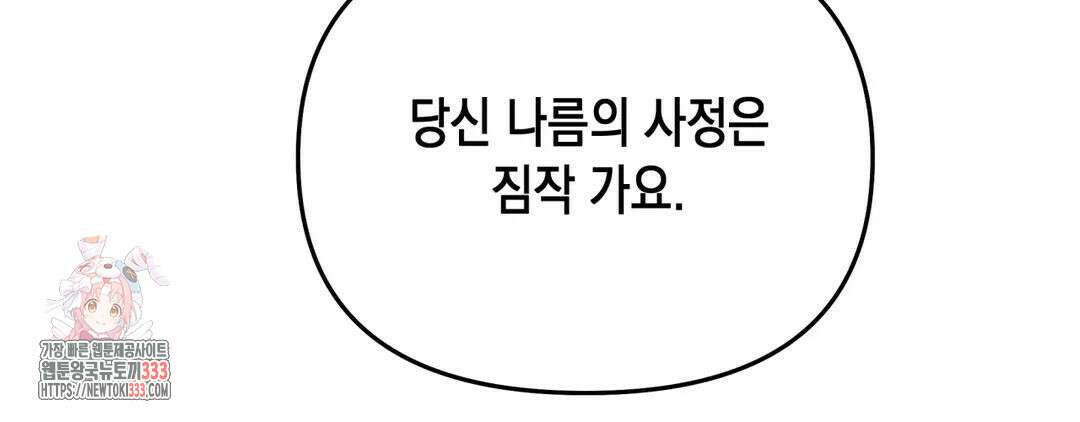 다크폴 64화 46