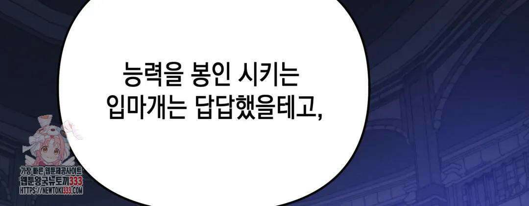 다크폴 64화 48