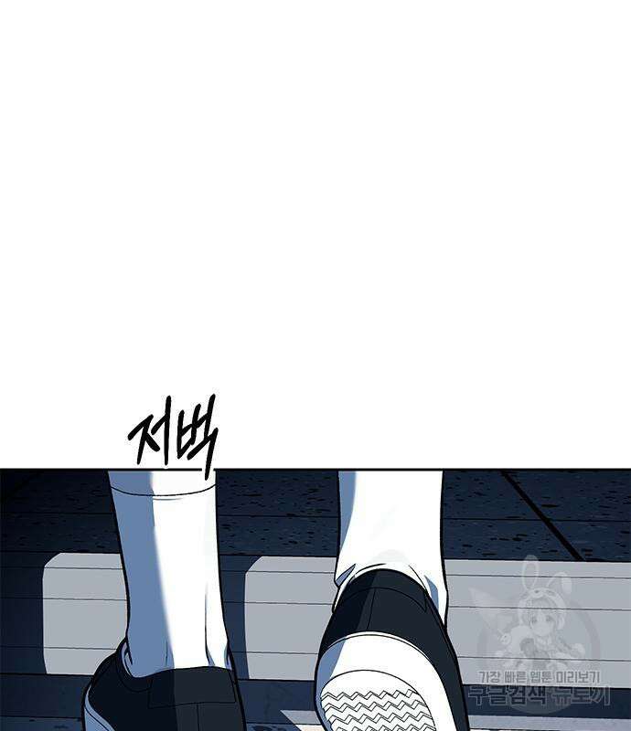 잠입! 재벌고 48화 2
