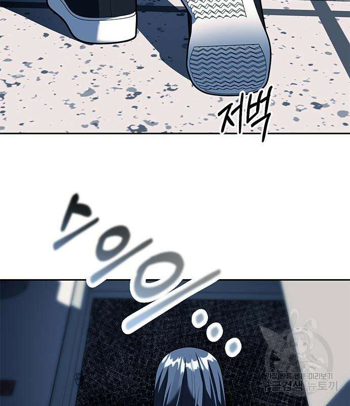 잠입! 재벌고 48화 3