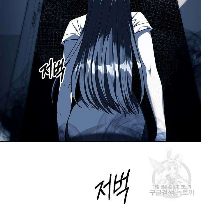잠입! 재벌고 48화 4