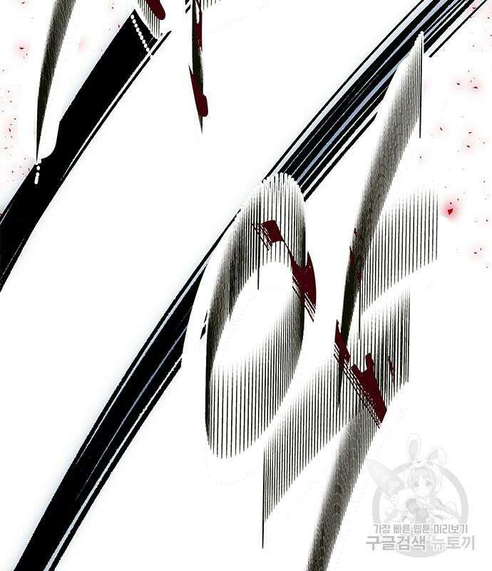 잠입! 재벌고 48화 6