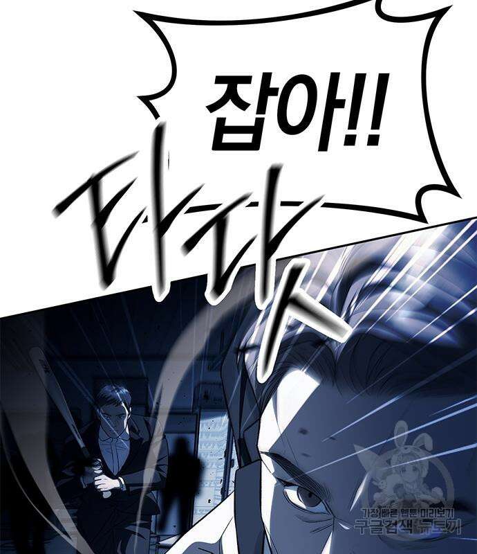 잠입! 재벌고 48화 18