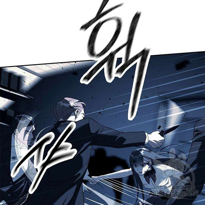 잠입! 재벌고 48화 20
