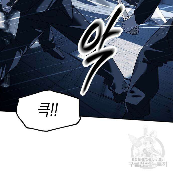 잠입! 재벌고 48화 21