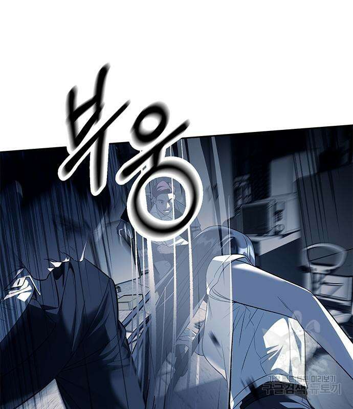 잠입! 재벌고 48화 22