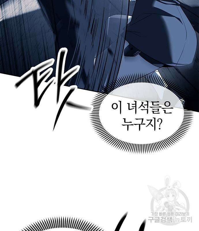 잠입! 재벌고 48화 23