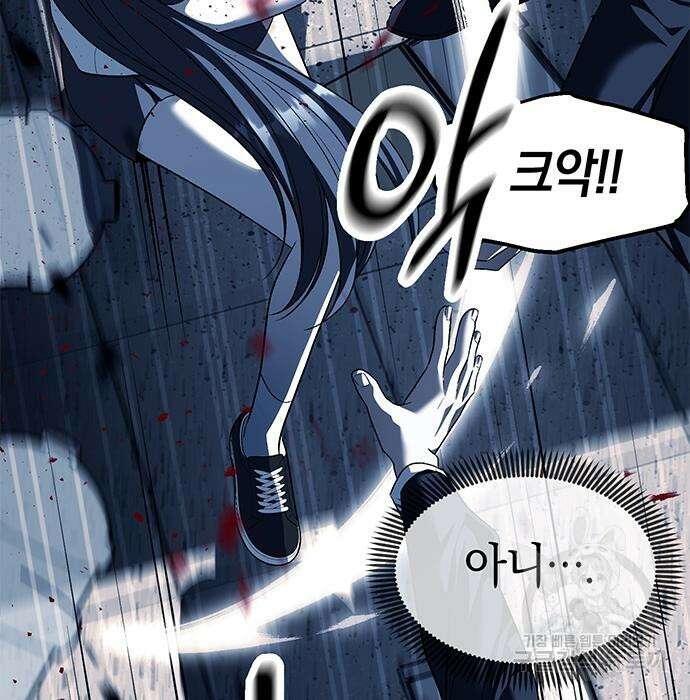 잠입! 재벌고 48화 25