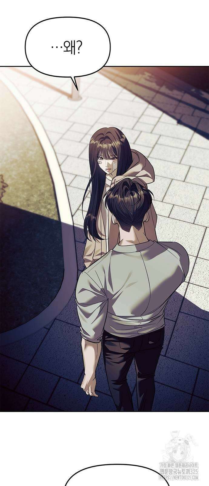 잠입! 재벌고 57화 3