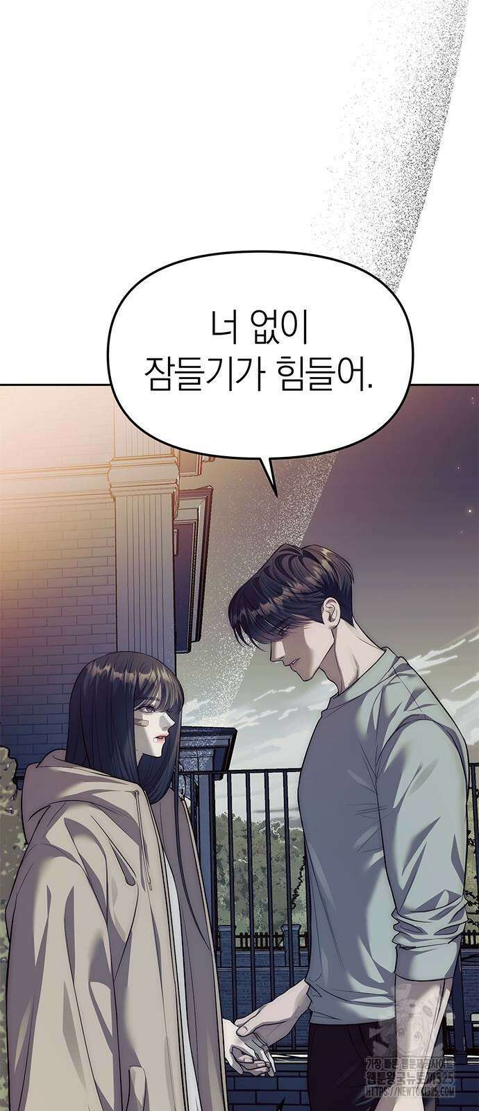 잠입! 재벌고 57화 5