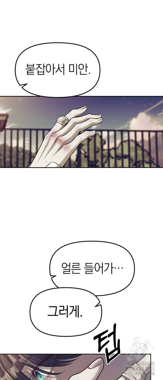 잠입! 재벌고 57화 9