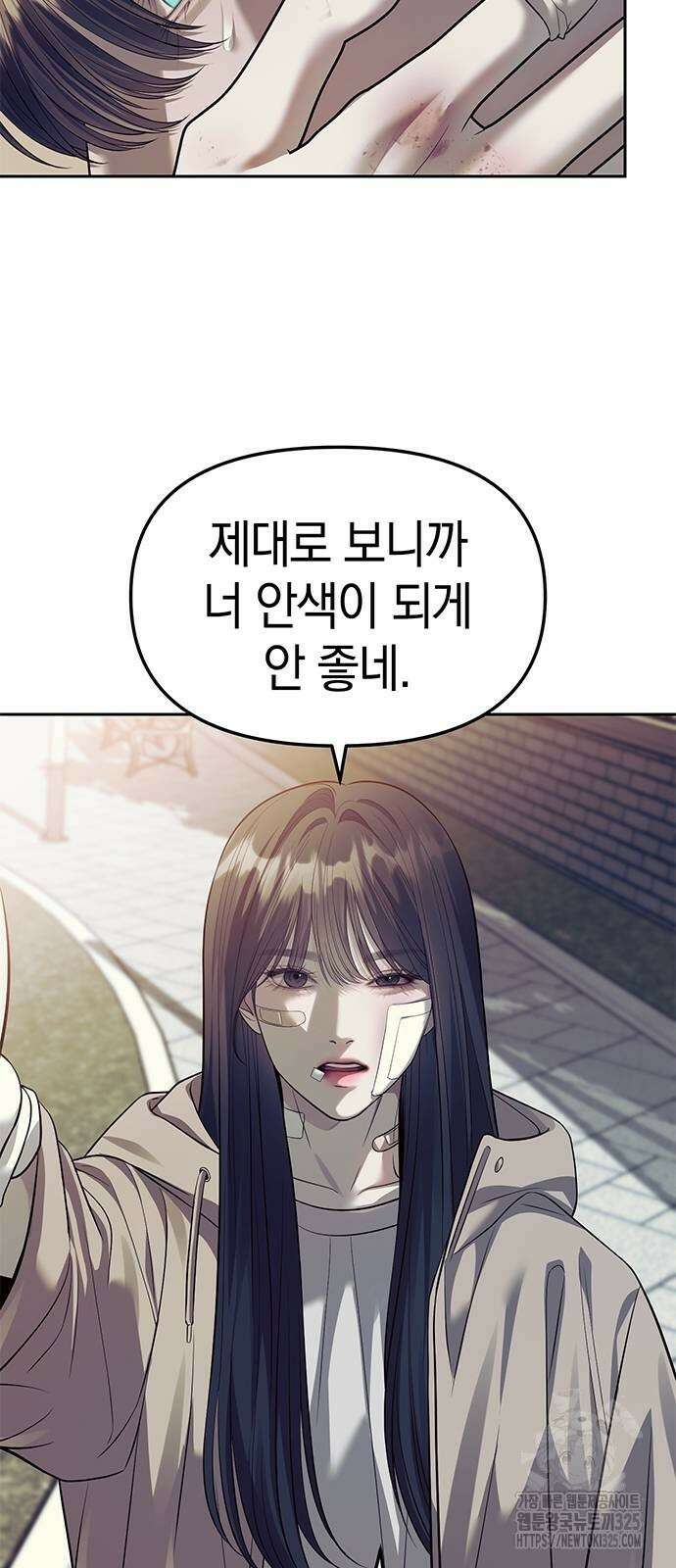 잠입! 재벌고 57화 10