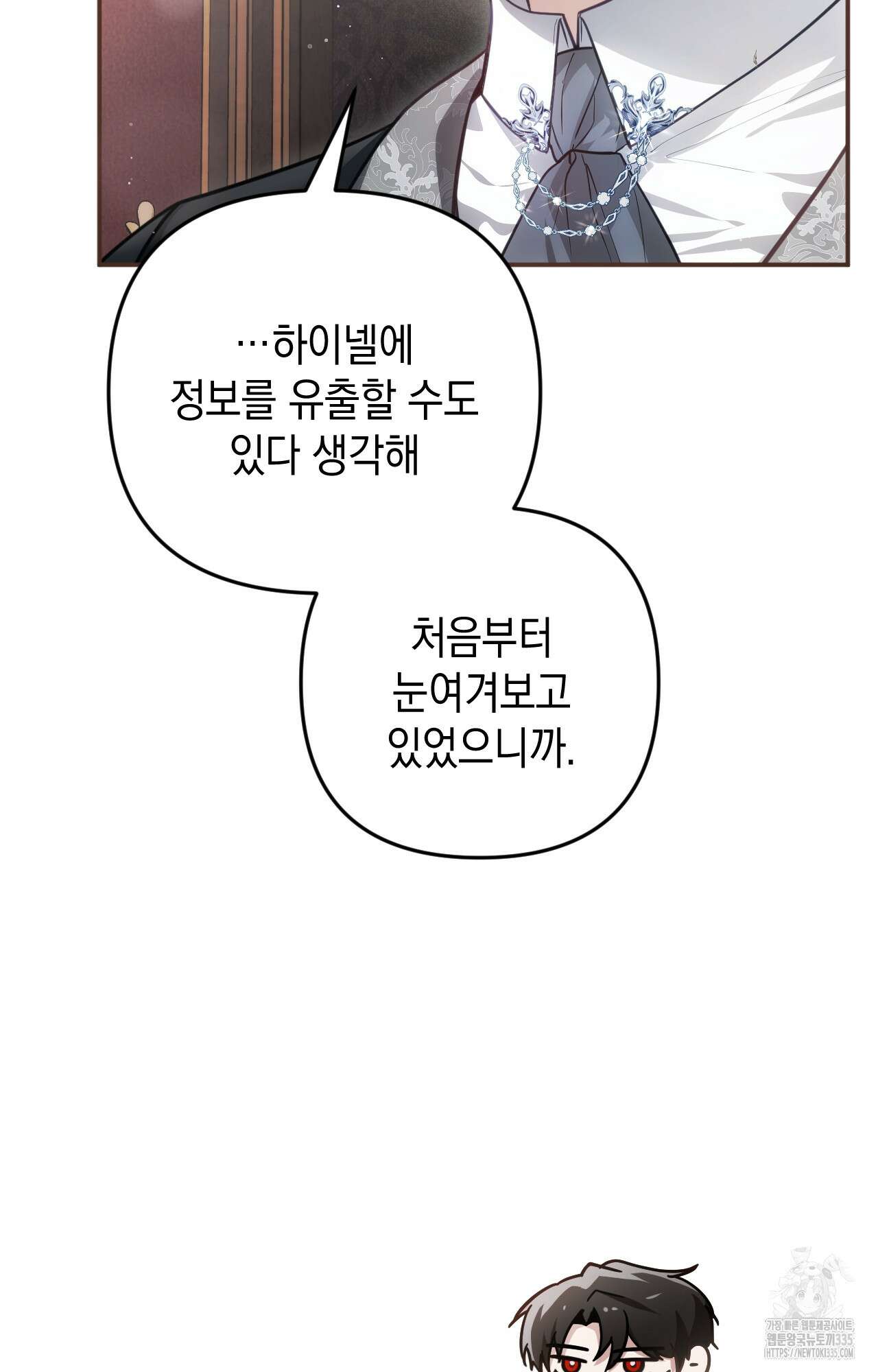 대리 신부 18화 7