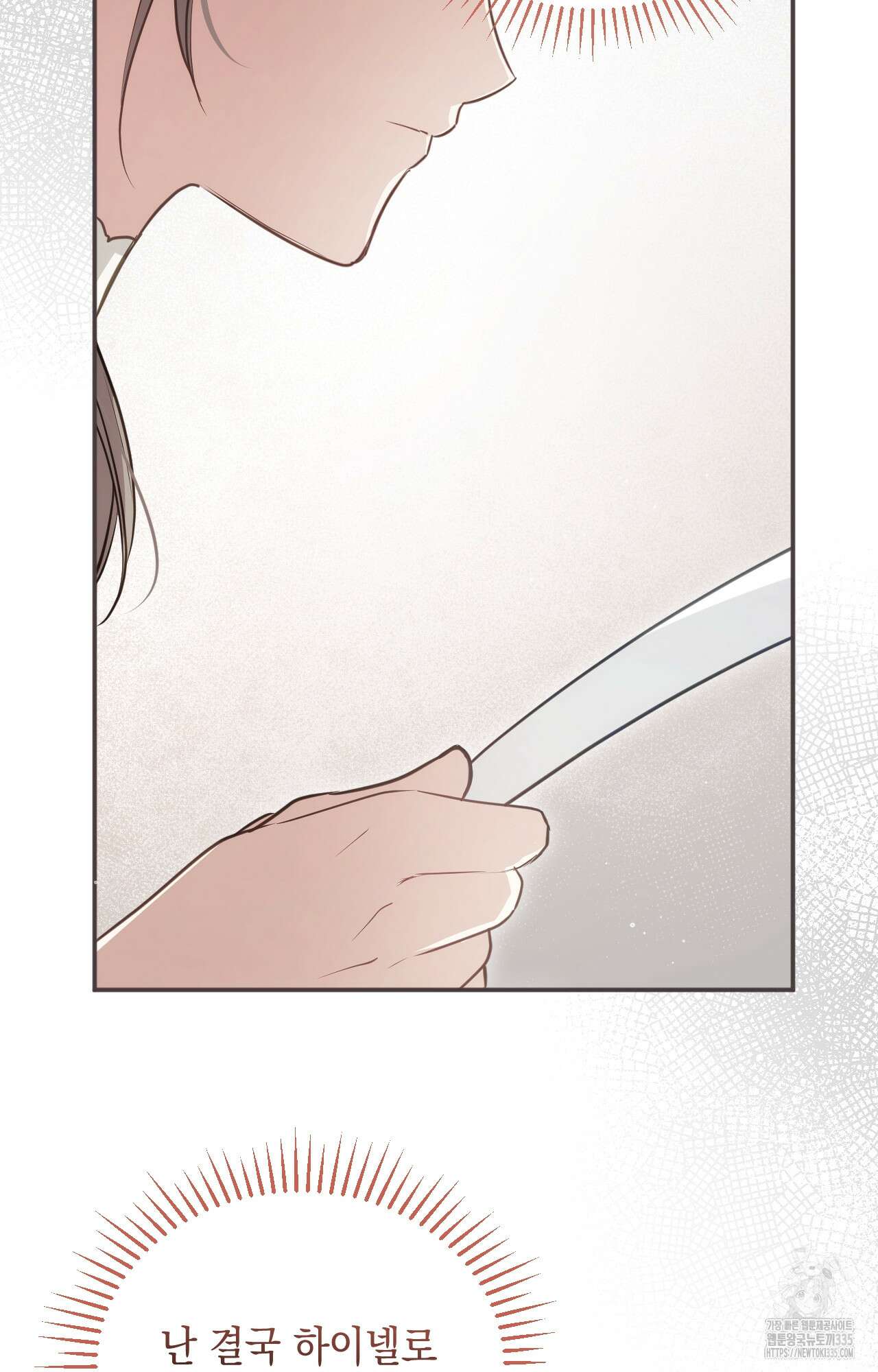 대리 신부 18화 10