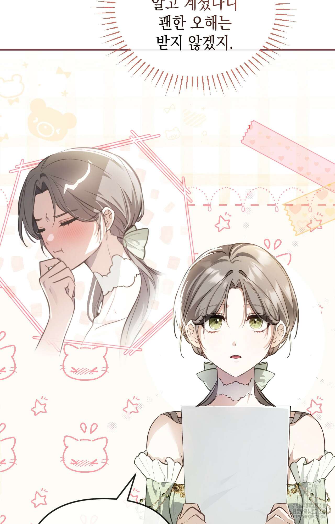 대리 신부 18화 12
