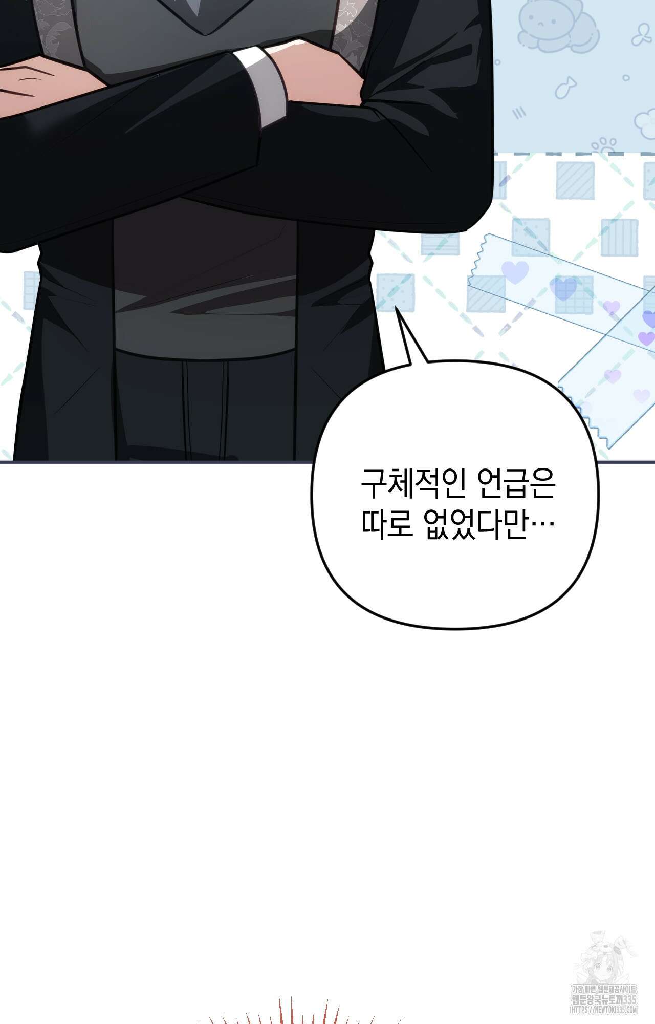 대리 신부 18화 15