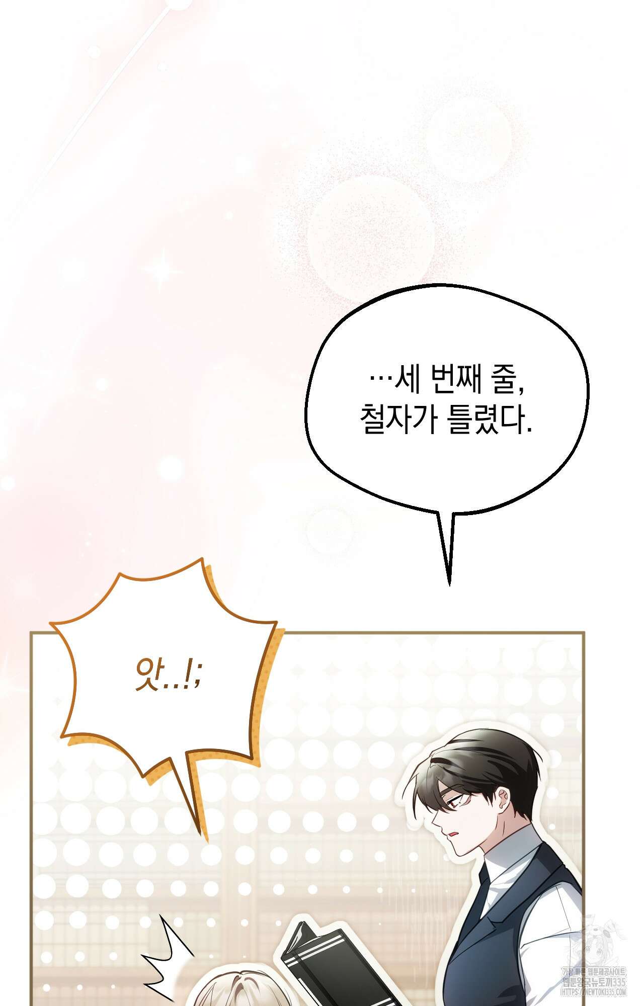 대리 신부 18화 20
