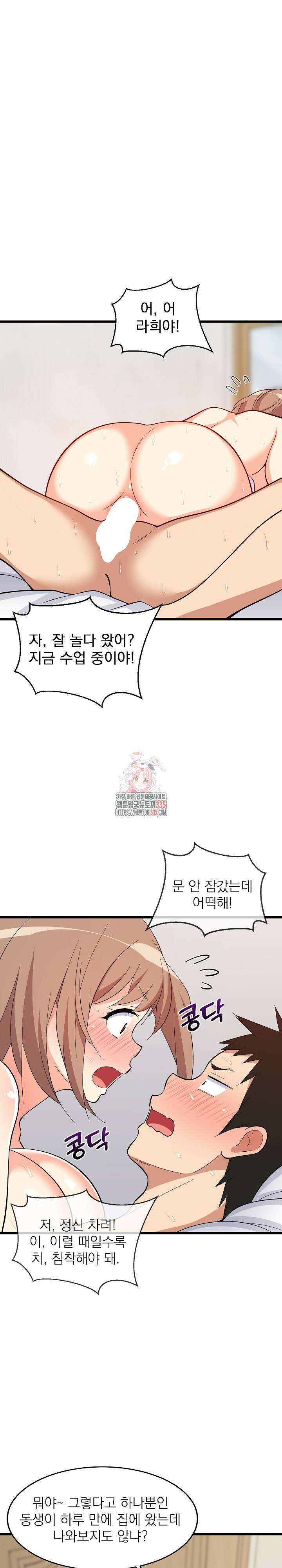 성적떡상 8화 1