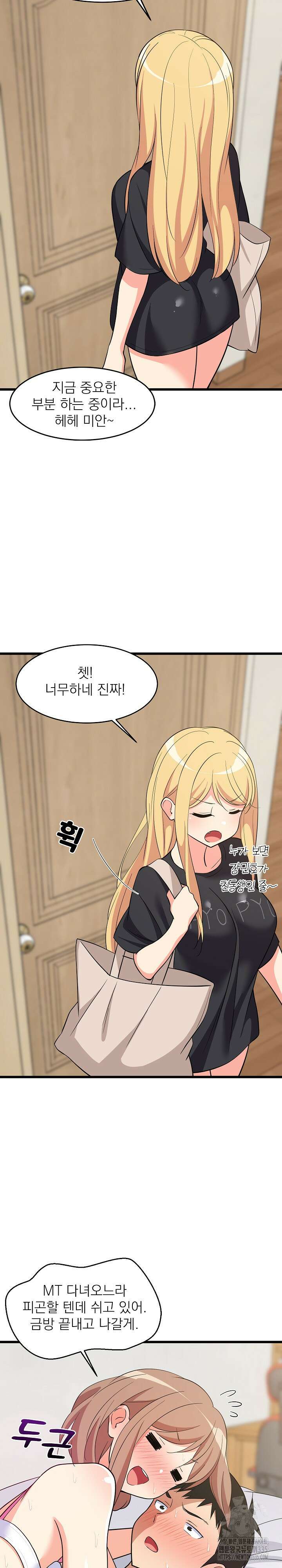성적떡상 8화 2