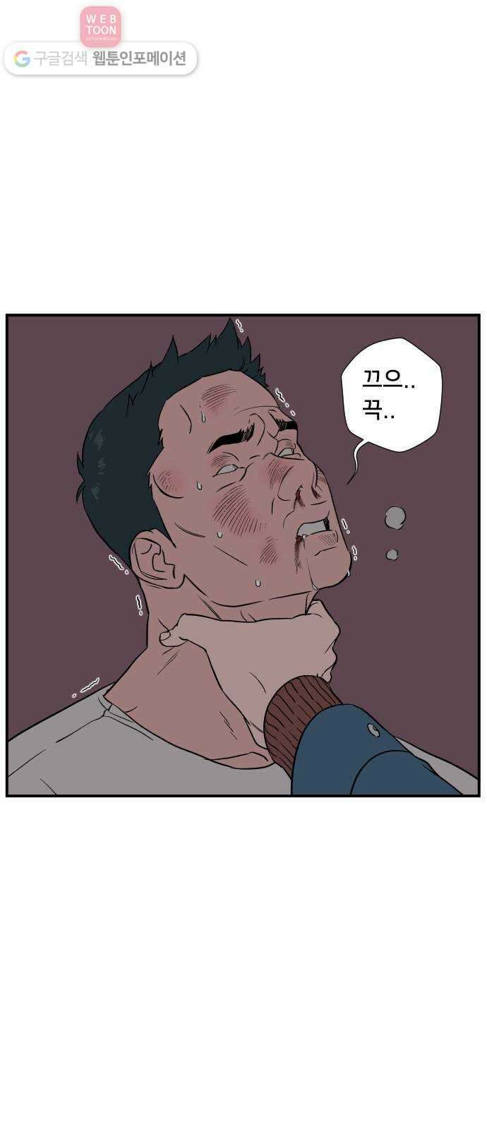 나의 우주 36화 1