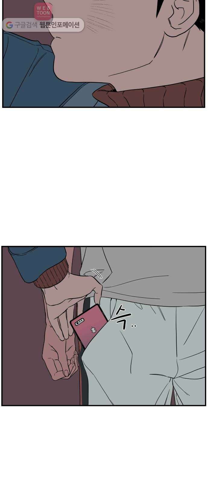 나의 우주 36화 7