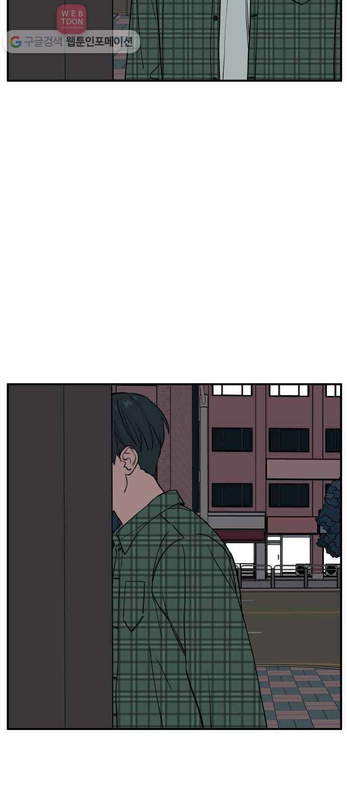 나의 우주 56화 7