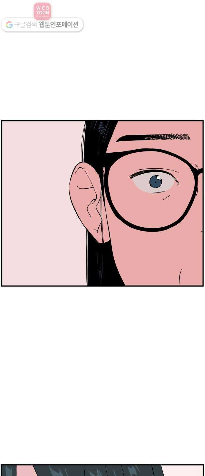 나의 우주 66화 1