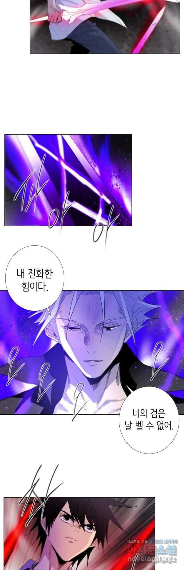 헤븐즈 소울 125화 4