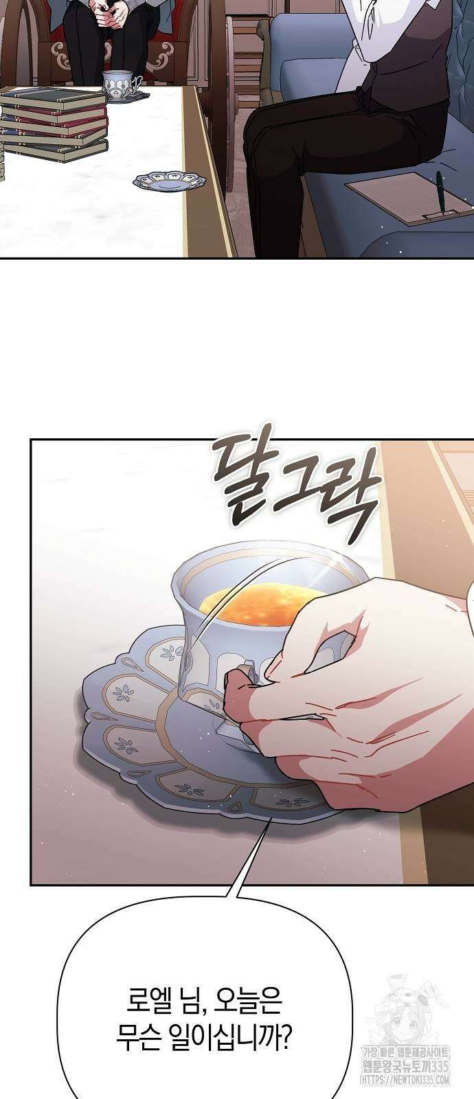 피폐물 남주에게 꽃길을 35화 3