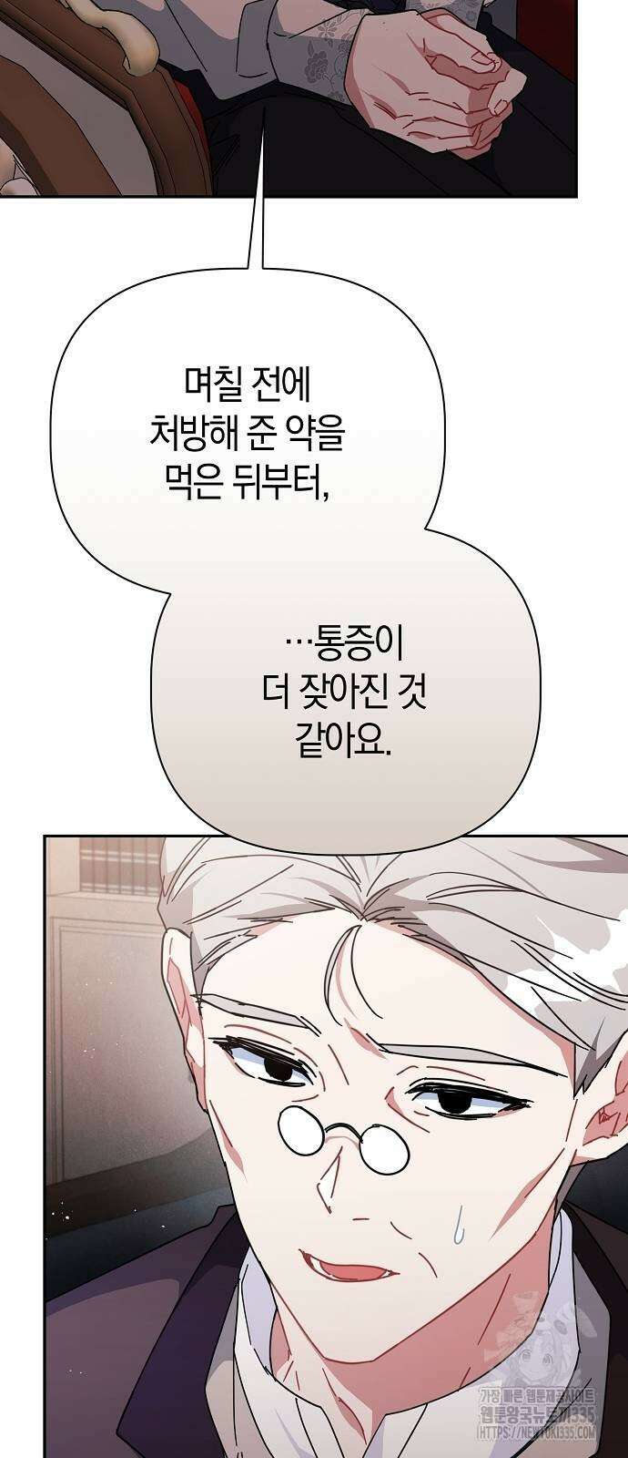 피폐물 남주에게 꽃길을 35화 5