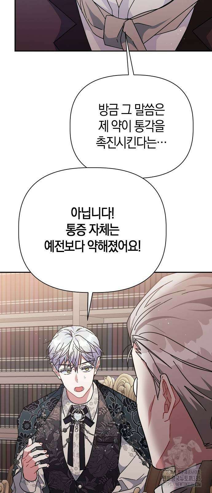 피폐물 남주에게 꽃길을 35화 6