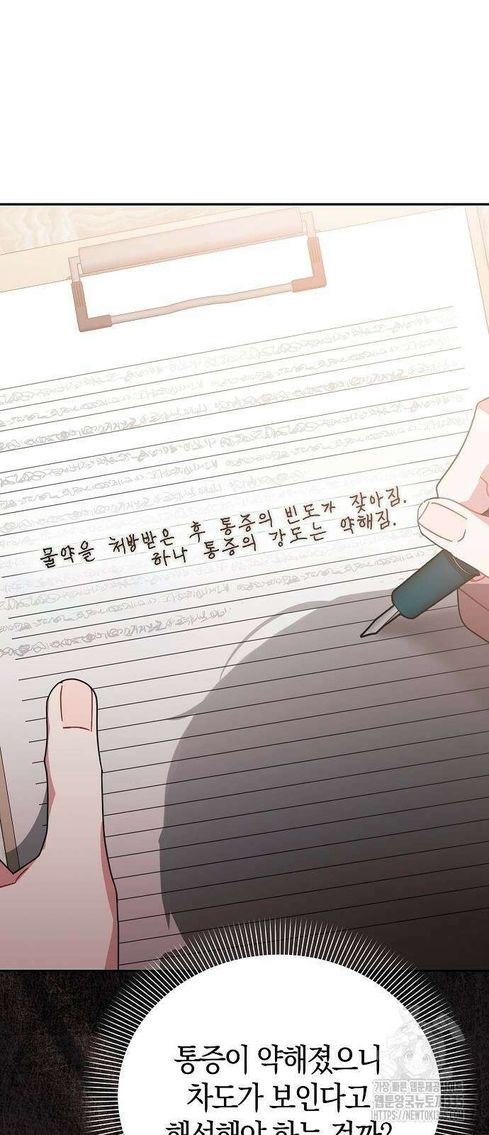 피폐물 남주에게 꽃길을 35화 10