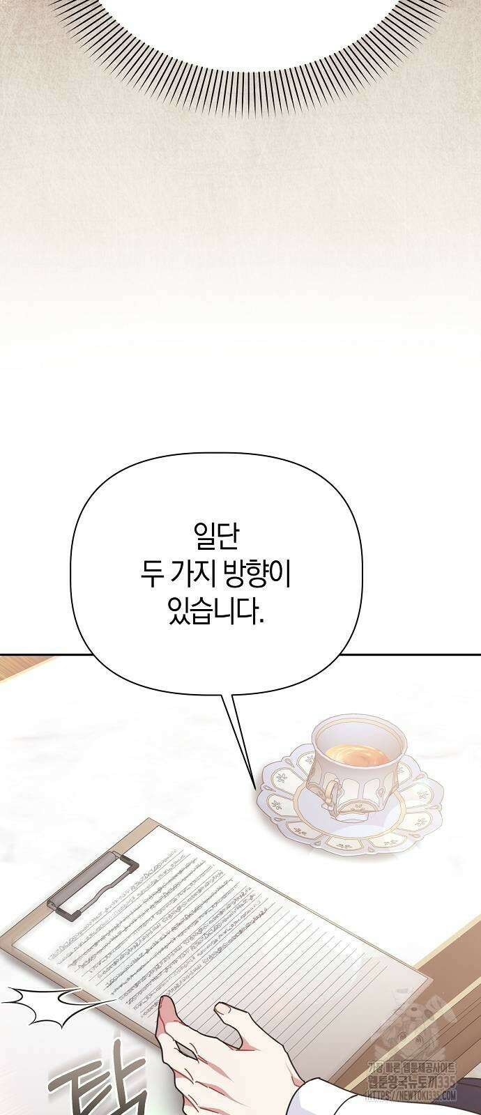 피폐물 남주에게 꽃길을 35화 12