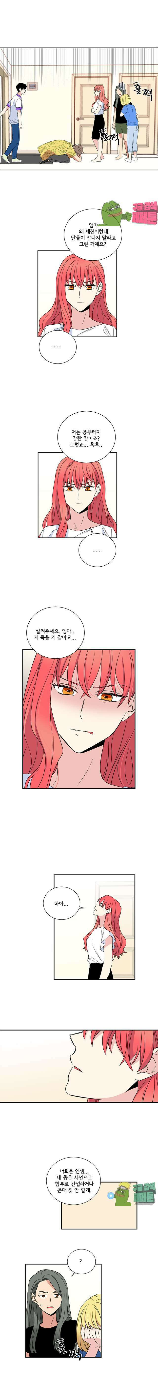 대치동 일타강사 174화 1