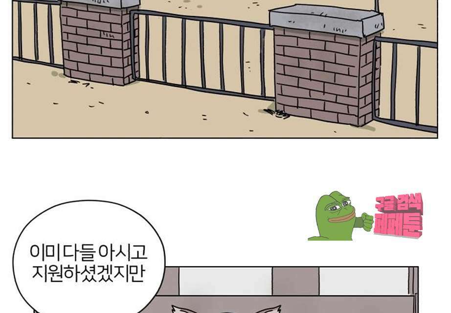 세이의 RPG  20화 2