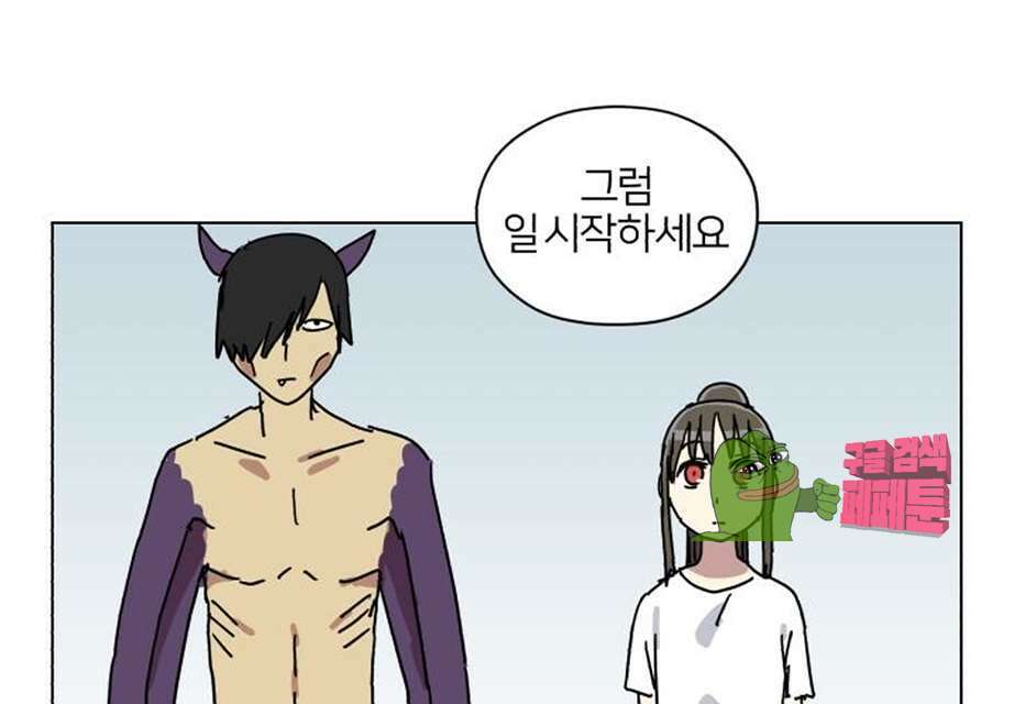 세이의 RPG  20화 6