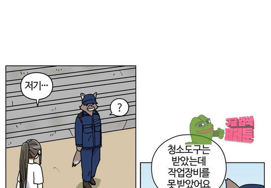 세이의 RPG  20화 8