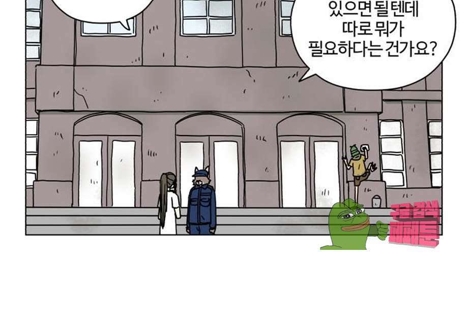 세이의 RPG  20화 10