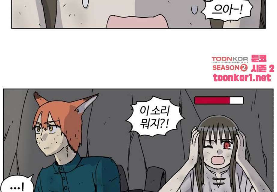 세이의 RPG  30화 13