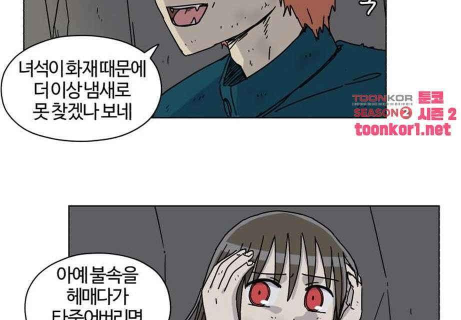 세이의 RPG  30화 15